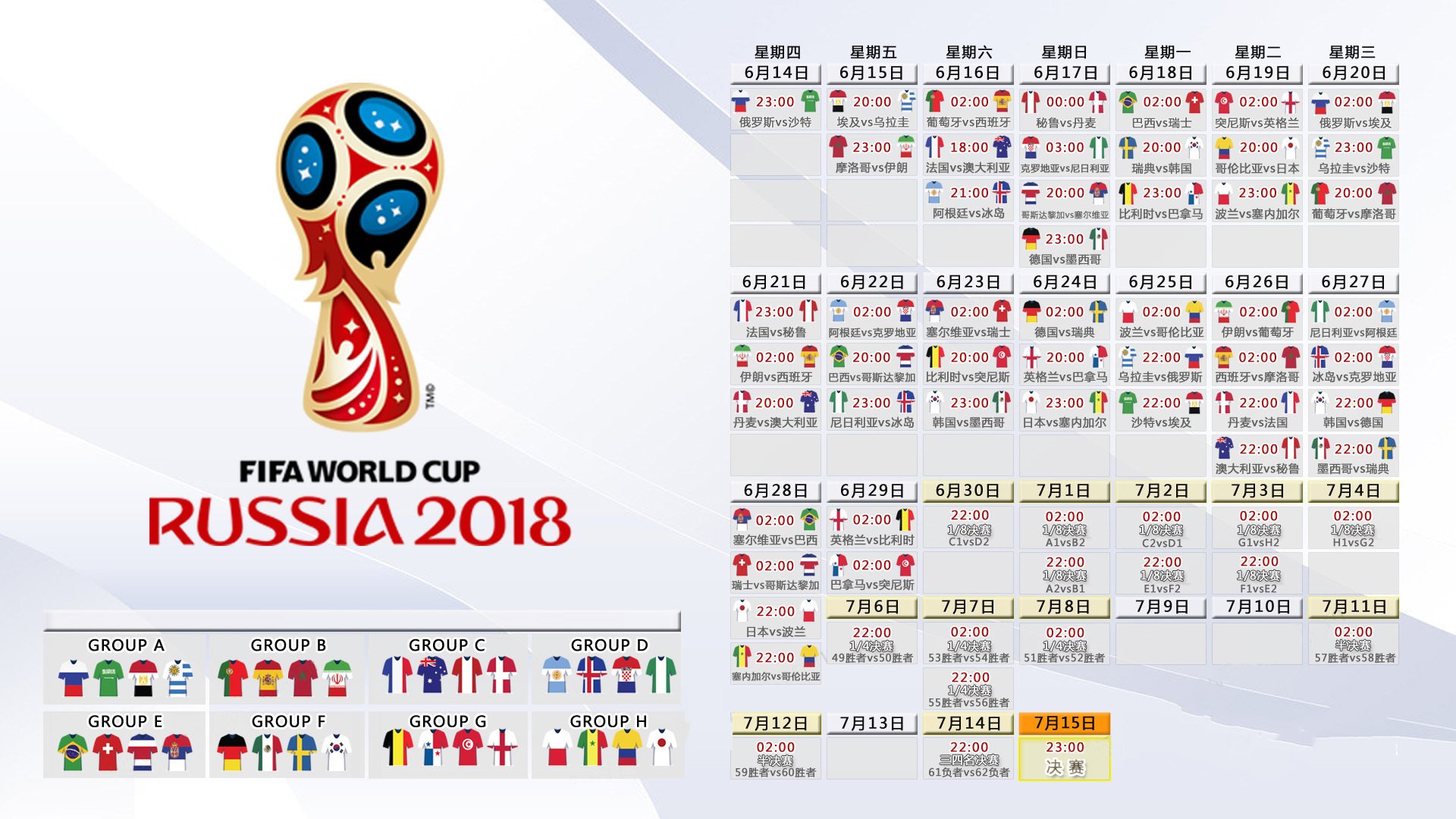 2026世界杯G组爆冷！沙特阿拉伯2-1险胜越南，归化巨星拉什福德独造两球，闪电反击撕裂东南亚防线